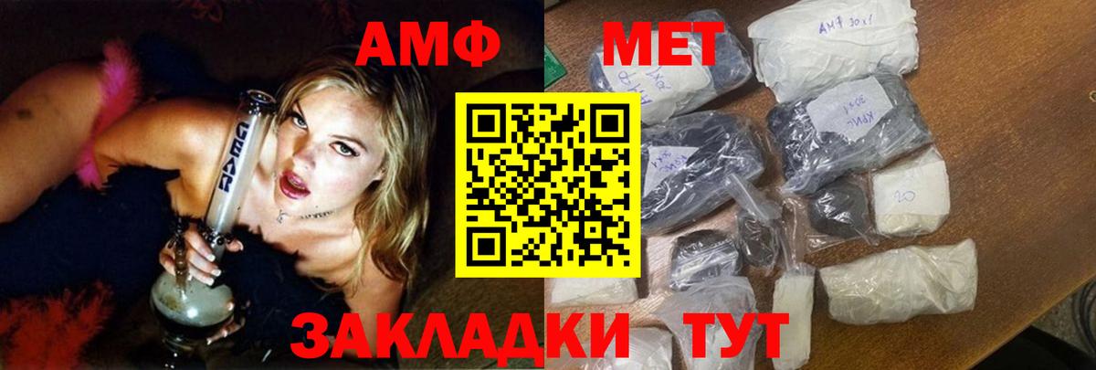 Балтийск  Амфетамин  АМФЕТАМИН  Вход с VPN  АМФ Premium 
