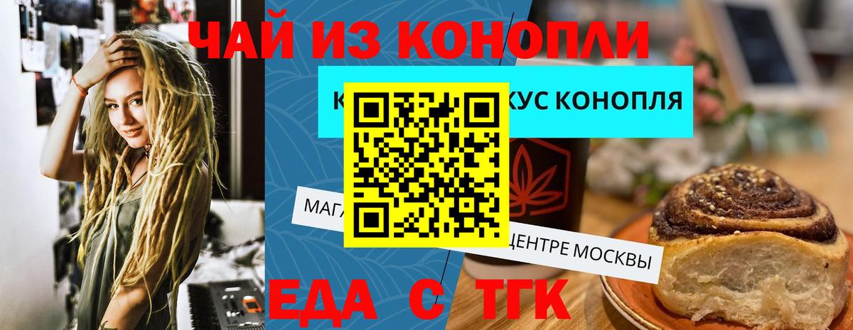 Балтийск  Cannafood конопля  Вход с VPN 
