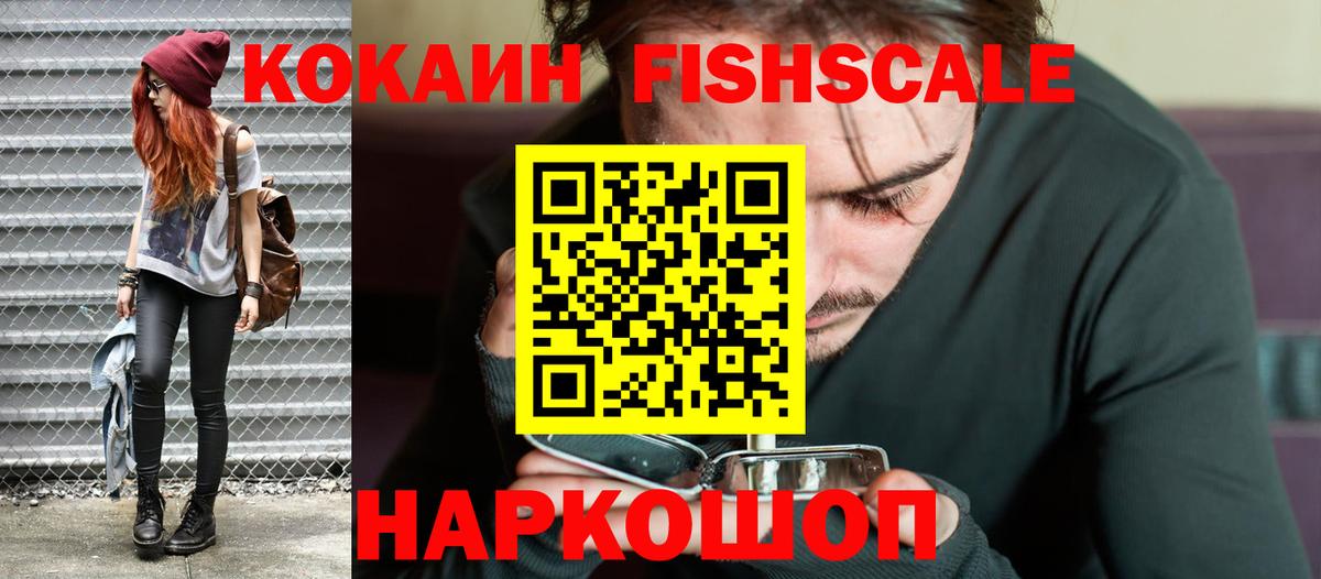 Кокаин  Вход с VPN  Балтийск  КОКАИН Боливия 
