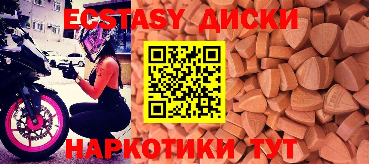 Ecstasy  Экстази бентли  Вход с VPN  Ecstasy диски  Балтийск 