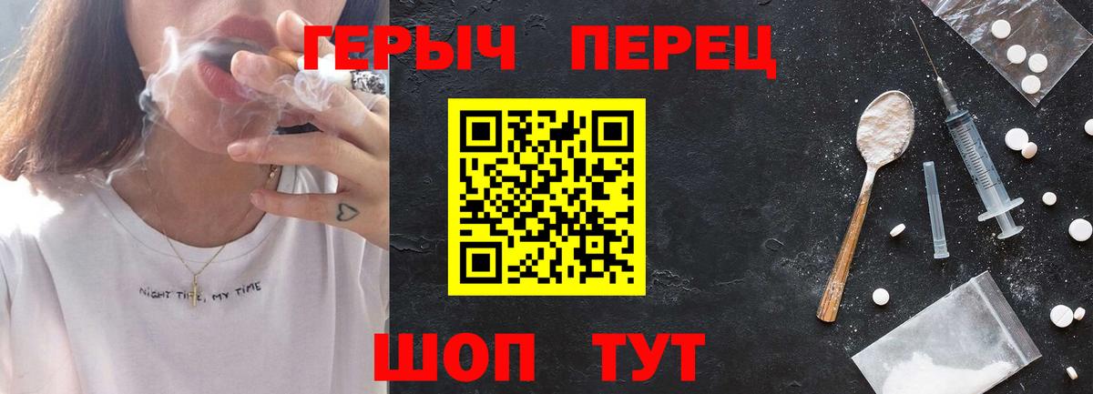 ГЕРОИН VHQ Балтийск
