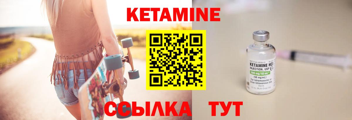 Кетамин ketamine  КЕТАМИН VHQ  Вход с VPN  Балтийск 