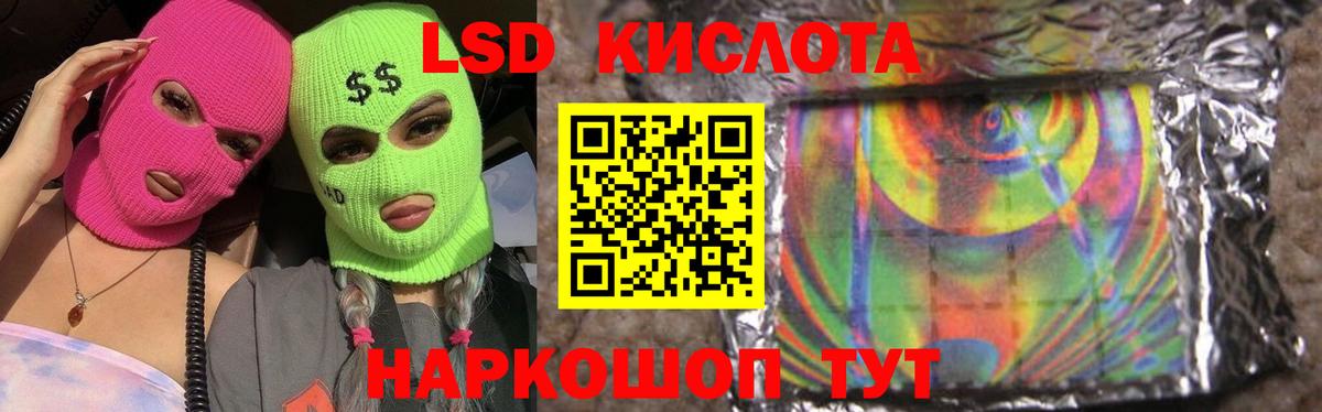 ЛСД экстази кислота Балтийск