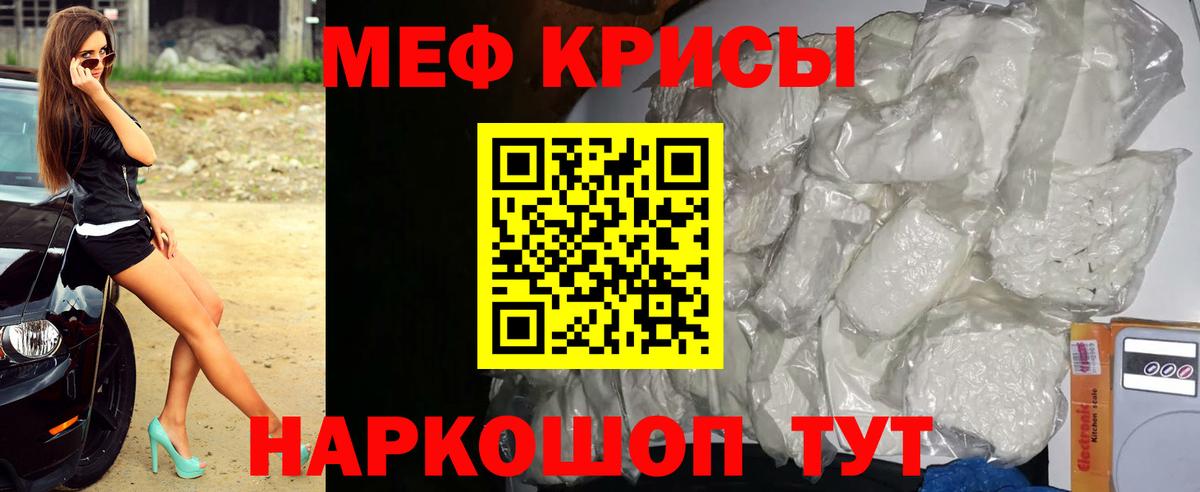 Мефедрон кристаллы Балтийск