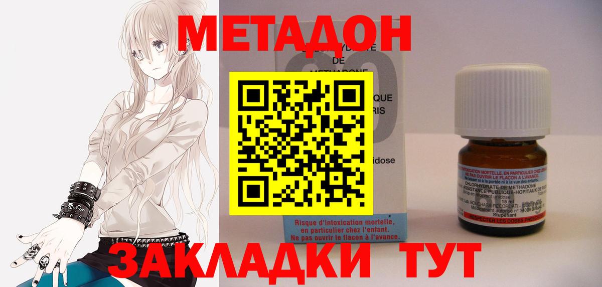 МЕТАДОН VHQ Балтийск