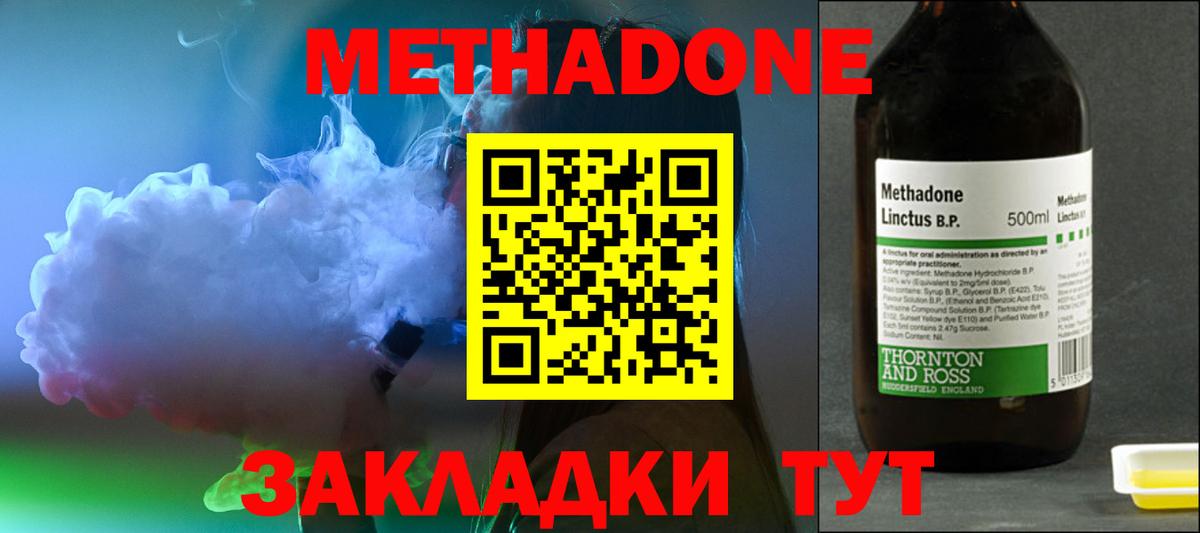 Балтийск  Метадон VHQ  hydra сайт  Вход с VPN 