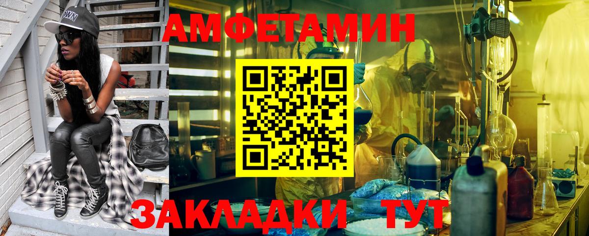 МЕТАМФЕТАМИН винт  Вход с VPN  Балтийск 