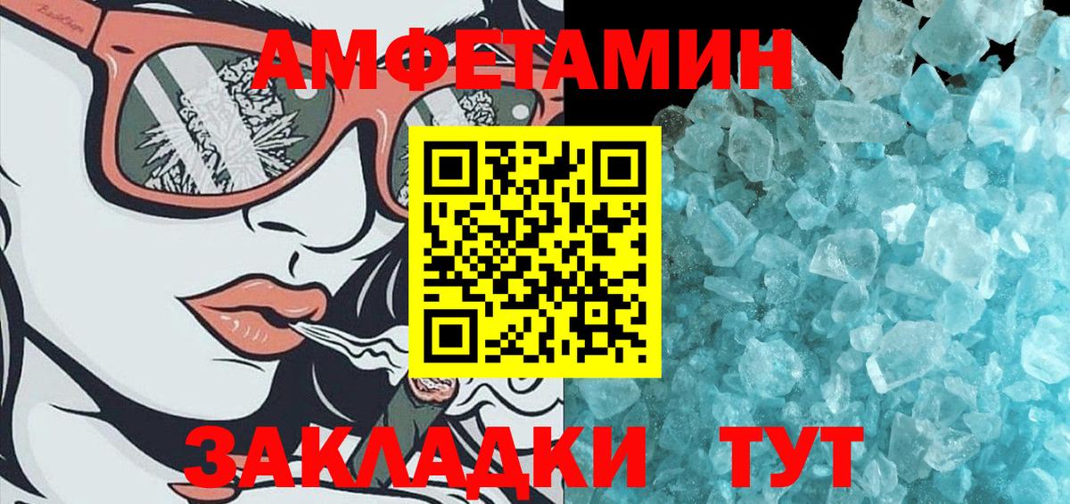 Метамфетамин кристалл Балтийск
