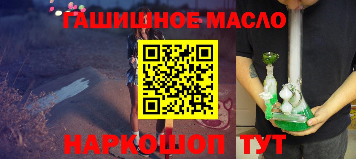 Балтийск  где купить наркотик  Вход с VPN  ТГК концентрат 