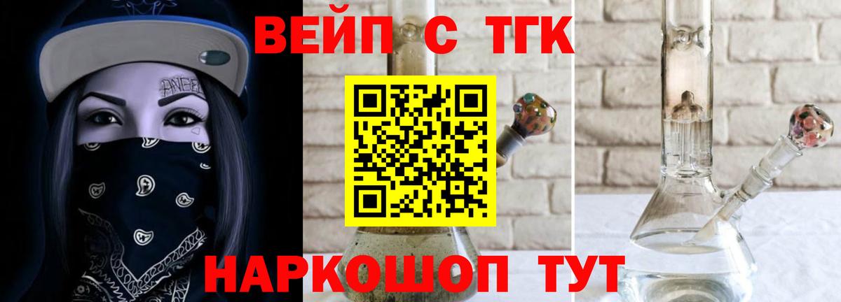 ТГК концентрат Балтийск