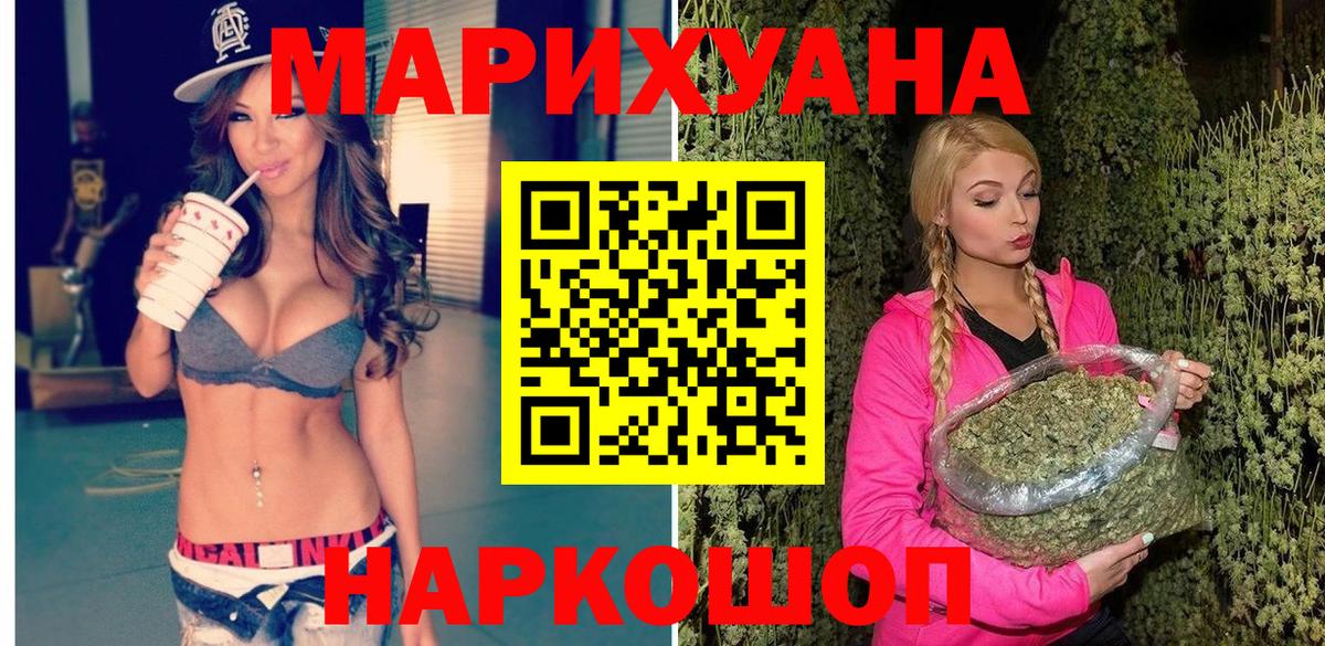 Канабис сатива  Бошки марихуана ГИДРОПОН  Каннабис White Widow  Балтийск  Вход с VPN 